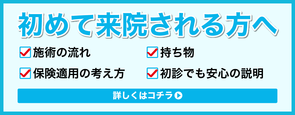 初めての方へ